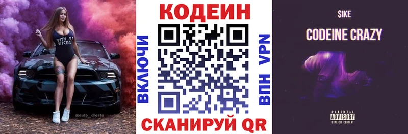 Купить закладки  Демидов  Кодеин Purple Drank 