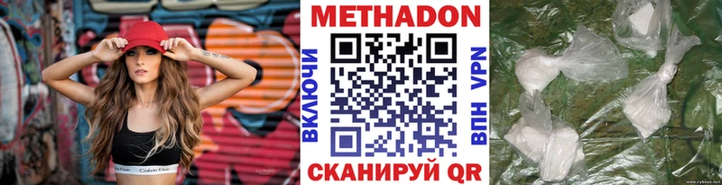 МЕТАДОН methadone  Купить  Демидов 